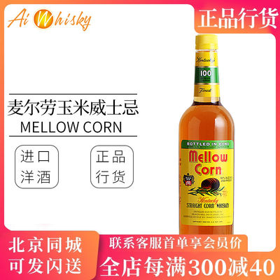 美国洋酒麦尔劳玉米威士忌酒750ml原装进口正品行货 Mellow Corn