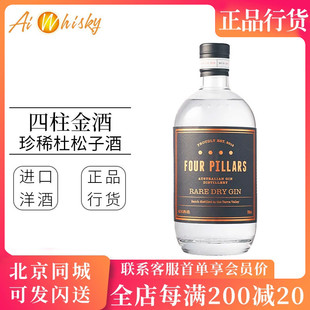 四柱珍稀杜松子酒 澳大利亚金酒进口洋酒 Four Pillars Rare Gin