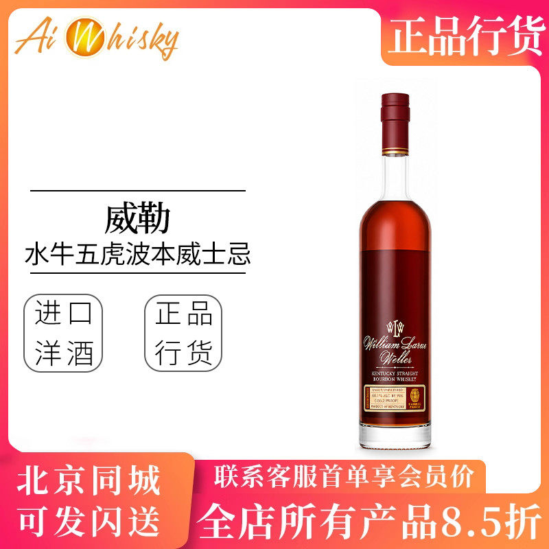 水牛五虎威勒波本威士忌