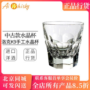 马师傅 中古款洋酒威士忌K9手工水晶杯纯色透明洛克230ml礼盒装