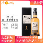 单一麦芽威士忌酒700ml日本进口洋酒日威烈酒正品 樱尾 Sakurao