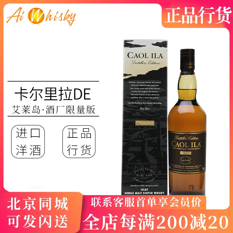 苏格兰威士忌700ml单一麦芽酒厂