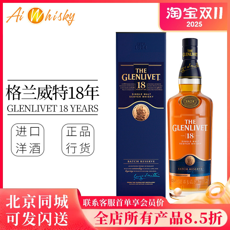 格兰威特glenlivet塞单一麦芽