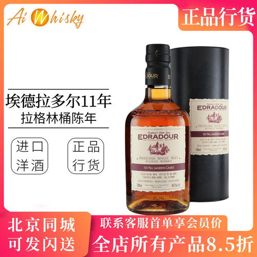 埃德拉多尔11年拉格林红酒桶陈年