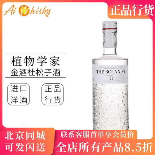 植物学家干金酒thebotanist