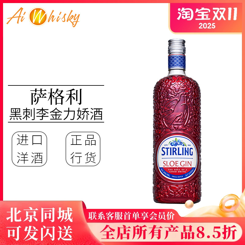 700ml金酒萨格利黑刺李金力娇酒