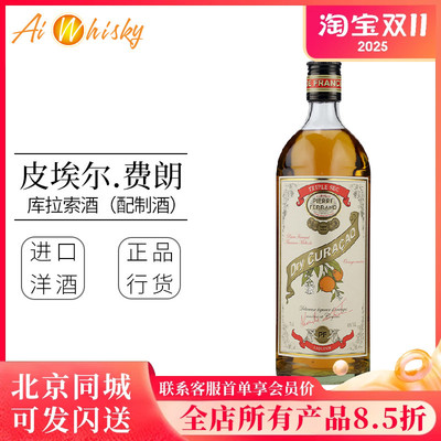 法国进口皮埃尔.费朗库拉索酒