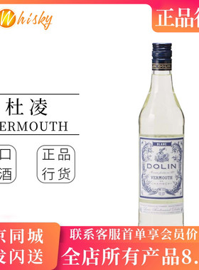 杜凌白 DOLIN 加香葡萄酒配制酒750ml法国进口鸡尾酒调酒vermouth