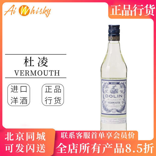 杜凌白味750ml鸡尾酒调酒