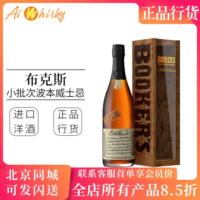 布克斯小批次波本威士忌750ml美国进口洋酒62.2度烈酒BOOKER'S