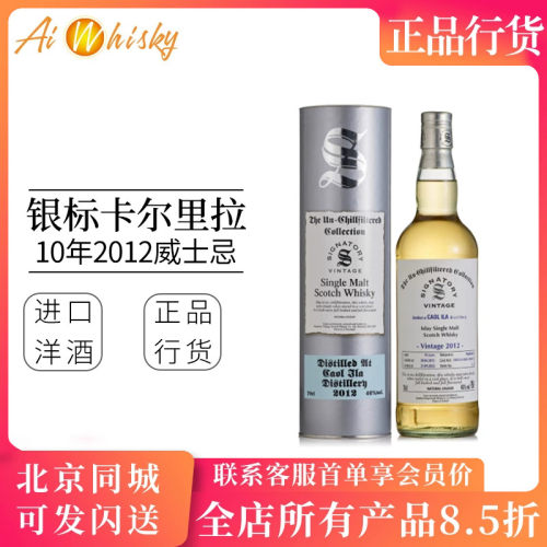 圣弗力卡尔里拉2012年威士忌