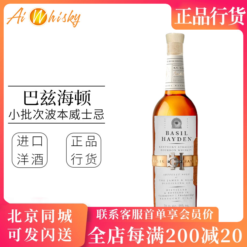 巴兹海顿 小批次波本威士忌洋酒700ml 美国原装进口正品行货