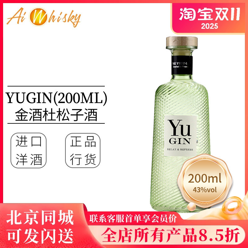 YUGIN欲金酒柚子香法国进口洋酒
