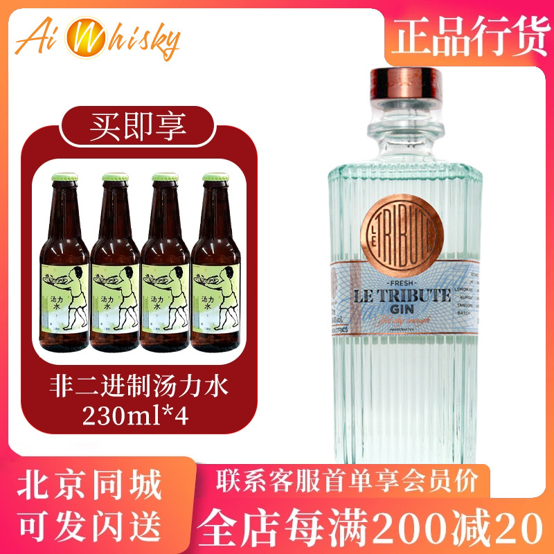 西班牙献礼金酒原装进口