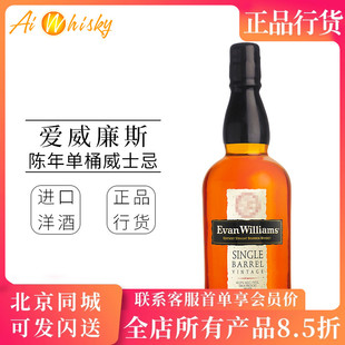 Williams Evan 爱威廉斯 陈年单桶威士忌750ml美国进口洋酒正品