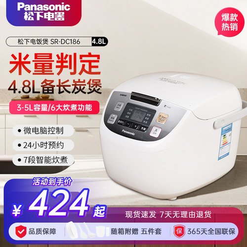 松下家用大容量电饭煲5L升5-6人
