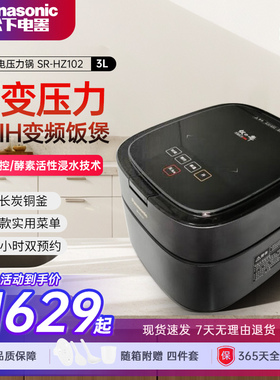 Panasonic/松下 SR-HZ102压力IH电饭煲日本家用多功能电饭煲3L
