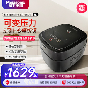 Panasonic/松下 SR-HZ102压力IH电饭煲日本家用多功能电饭煲3L