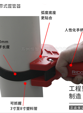 里奇42478带式握管器3寸至8寸塑料管道安装工具PVC抓管器狭窄省力