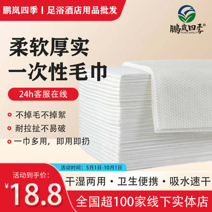 一次性毛巾浴巾加厚批发洗澡巾美发店专用美容院理发店足浴擦头巾