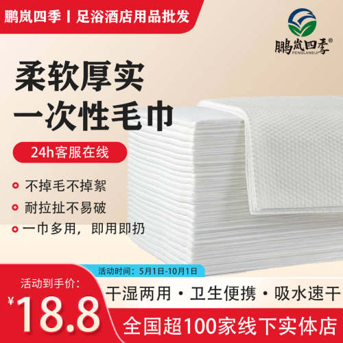 一次性毛巾浴巾加厚批发洗澡巾