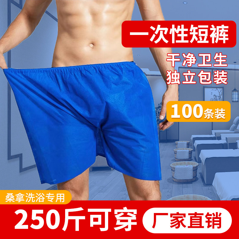 三恒一树一次性内裤亏本冲销量