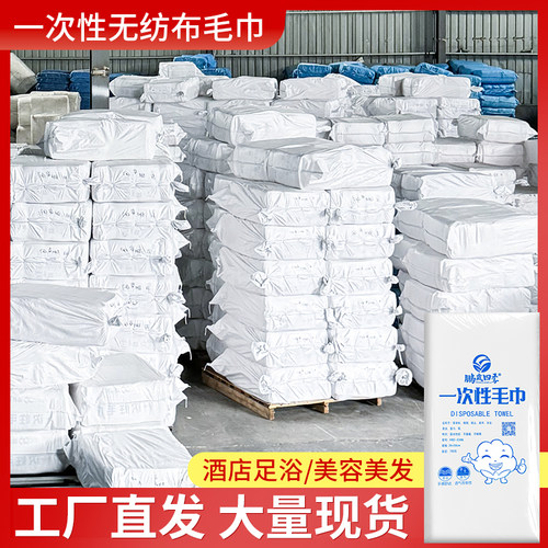 一次性足浴巾吸水擦脚美发店美甲