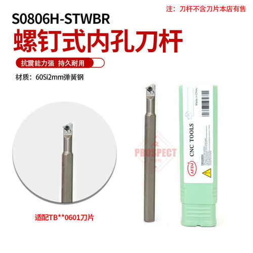 AFDJ数控刀杆螺钉式内孔镗刀弹簧钢抗震刀杆高AF-S0806H-STWBR06