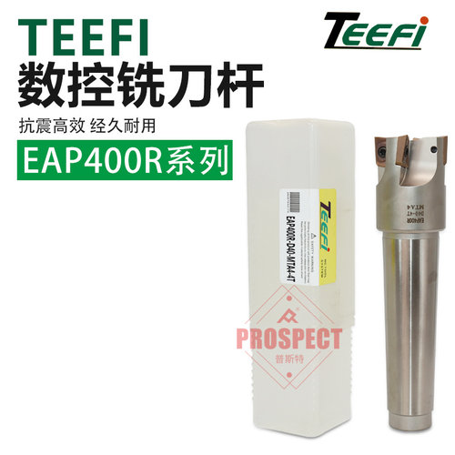 TEEFI数控铣刀杆方肩模具铣刀杆车床辅助抗震EAP400R-40-MTA4-4T