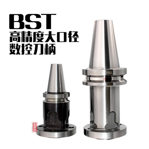 数控刀柄加工中心刀BT40/BT50 -BST-100L/150L/200L高精镗刀刀柄