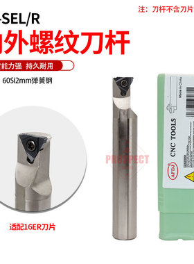 AFDJ数控刀杆内外螺纹刀杆高硬抗震车床DS-SEL/R19.05/20/22X/K16