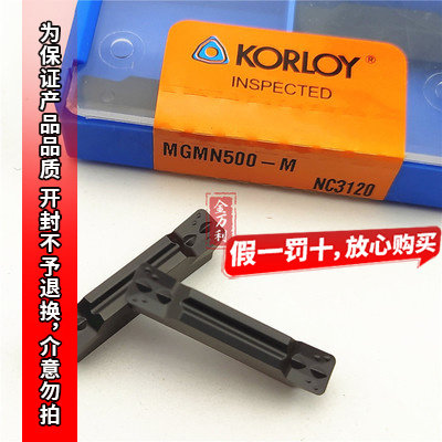 正品韩国克洛伊切槽切断双头切WNMG080404/08-HM  NC3120钢件加工