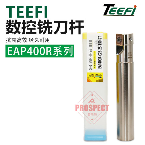 EAP400R系列TEEFI数控铣刀杆方肩模具铣刀杆1604高精度抗震车床辅