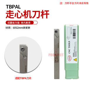 AFDJ数控刀杆走心机刀杆高硬抗震车床刀杆TBPAL12/TBPAR10/12/16/