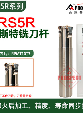 普斯特数控圆鼻铣刀杆TRS5R-C20-21-160-2T～TRS5R-C32-35-400-3T