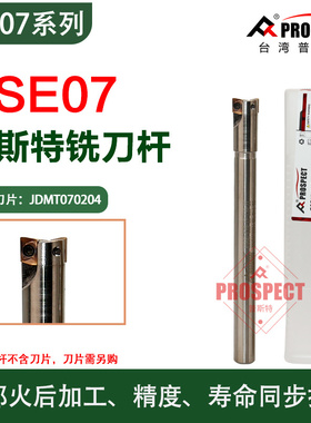 普斯特数控方肩模铣刀杆ESE07-C10-10-120-2T～ESE07-C8-8-100-1T
