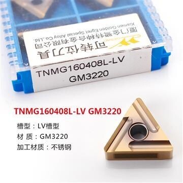 正品厦门金鹭数控刀片三角形双面刀粒不锈钢加工外圆内孔TNMG1604