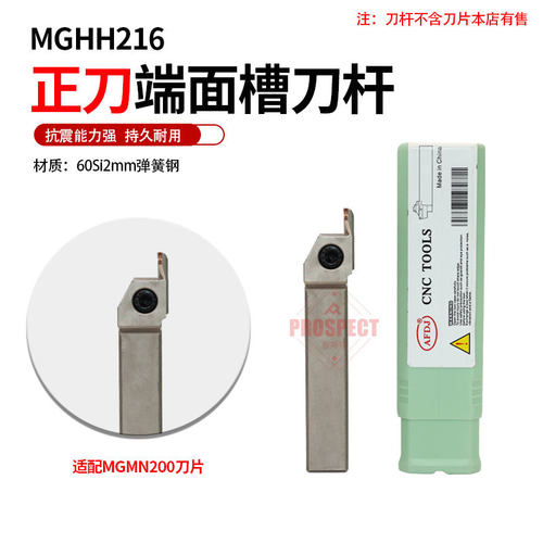 AFDJ数控刀杆端面槽刀杆高硬抗震MGHH216R10/12/13/15-30/50/80/1
