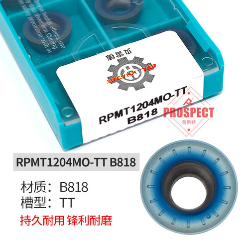贝雷德圆鼻圆弧合金刀粒数控铣刀片RPMW1003/RPMT1204MO-TT B818