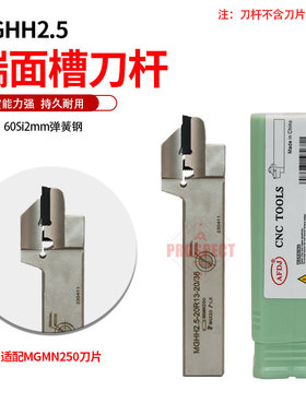 AFDJ数控刀杆端面槽刀杆MGHH2.5-20R13-20/36～MGHH2.5-25R18-160