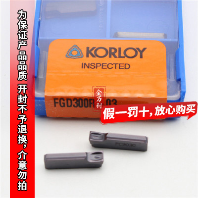 正品韩国克洛伊单头切槽切断刀片FGD300R-03/400R-04 PC903不锈钢