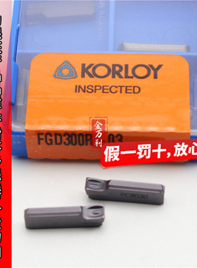 正品韩国克洛伊单头切槽切断刀片FGD300R-03/400R-04 PC903不锈钢