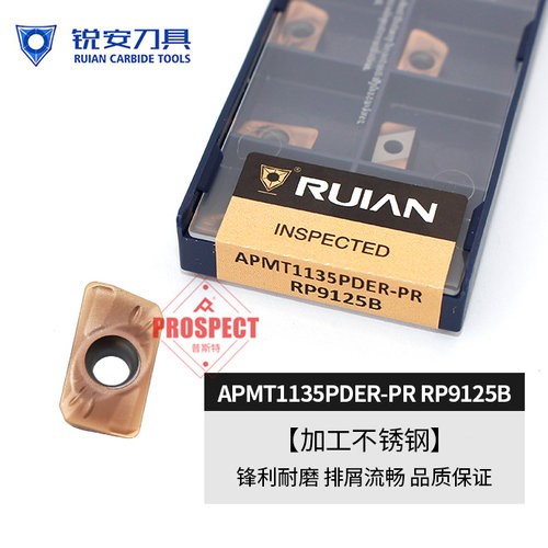 锐安数控刀片方肩模具铣刀片合金APMT1135/160408PDER-PR RP9125B