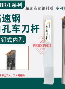 神钢高速钢倒勾抗震内孔刀杆H16/20/25/32/40-SVZBR/反拉大切深