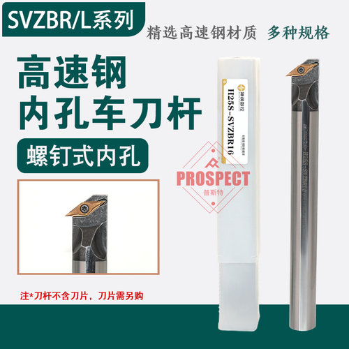 神钢高速钢倒勾抗震内孔刀杆H16/20/25/32/40-SVZBR/反拉大切深