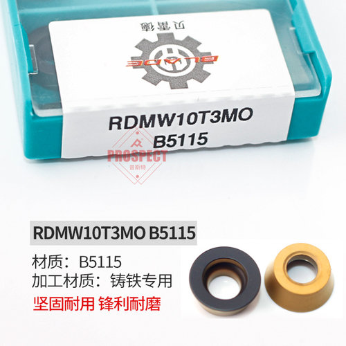 贝雷德-双色圆鼻铣刀片平板合金加工中心刀RDMW10T3MO B5115铸铁
