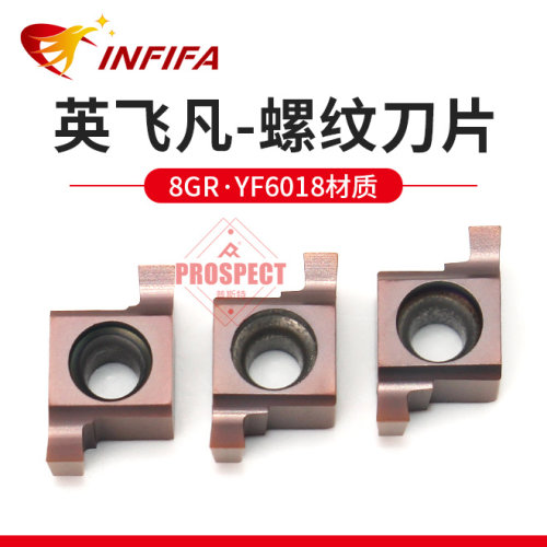 英飞凡数控刀片小孔径槽刀片合金刀具钢件不锈8GR100~300 YF6018