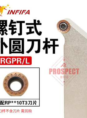 英飞凡数控车刀杆45度外圆刀杆SRGPR/L-1616/2020/2525车圆弧车床