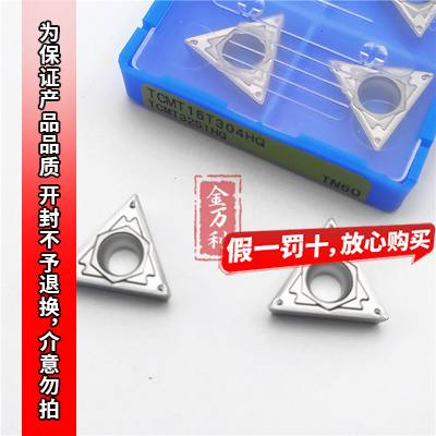 正品京瓷数控三角内孔TCMT16T304-HQ TCMT16T308-HQ TN60金属陶瓷