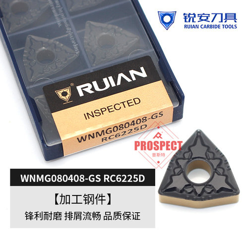 正品锐安数控刀片桃形双面钢件外圆内孔合金刀头双色涂层WNMG0804